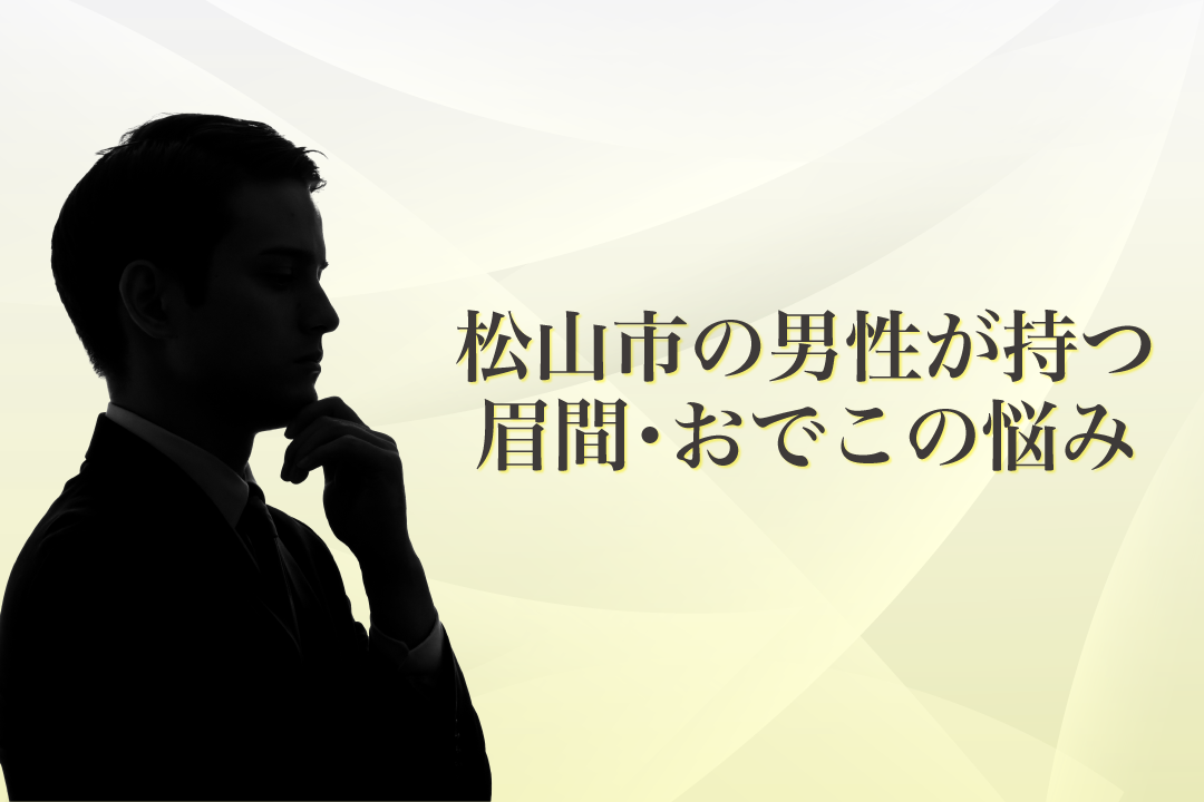 あごひげ脱毛悩み